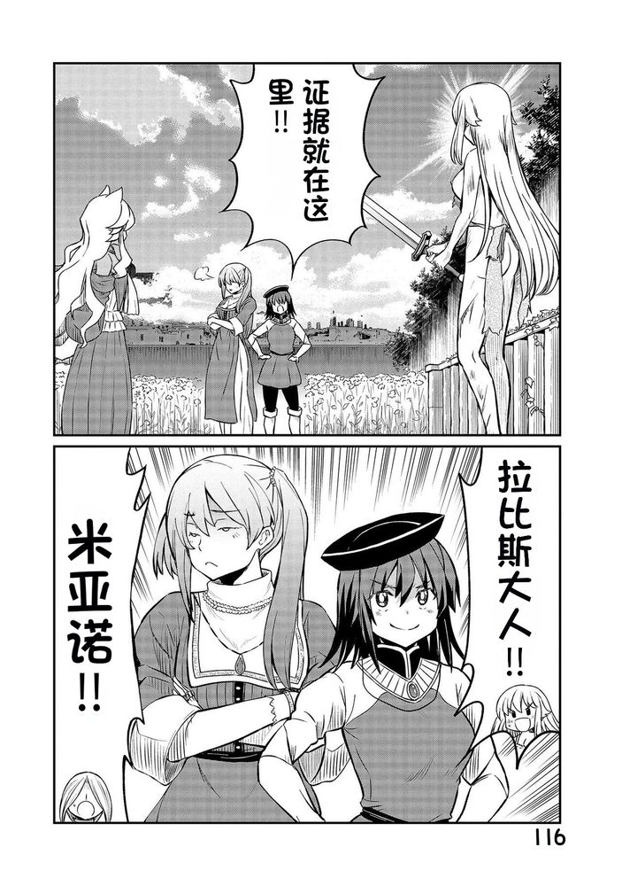 Kukkorose no Himekishi to nari, Yuri Shoukan de Hataraku koto ni Narimashita Ch.1-30 page 452 - slime kissing hentai manga - read online free