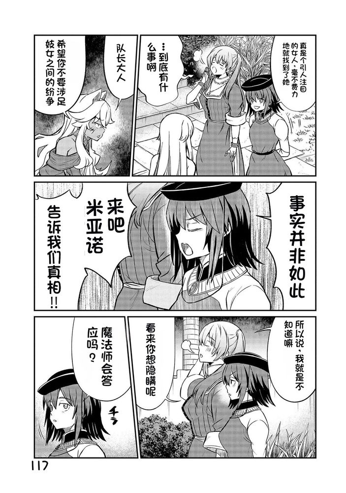 Kukkorose no Himekishi to nari, Yuri Shoukan de Hataraku koto ni Narimashita Ch.1-30 page 453 - slime kissing hentai manga - read online free