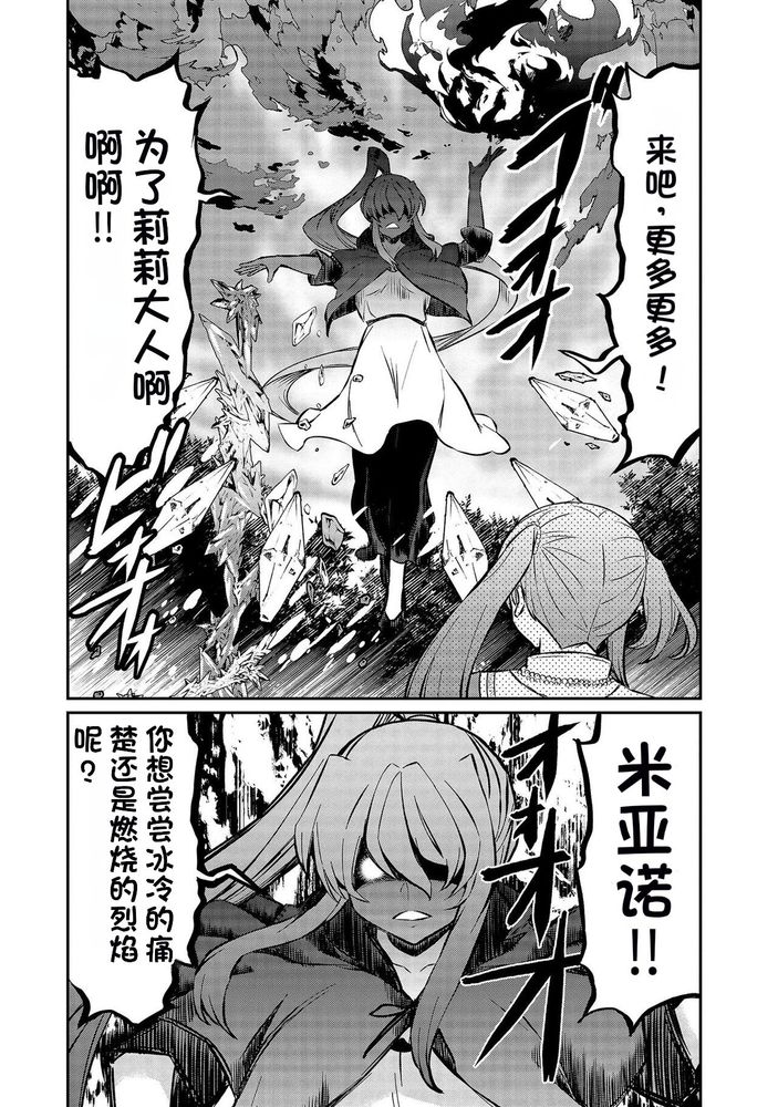 Kukkorose no Himekishi to nari, Yuri Shoukan de Hataraku koto ni Narimashita Ch.1-30 page 454 - slime kissing hentai manga - read online free