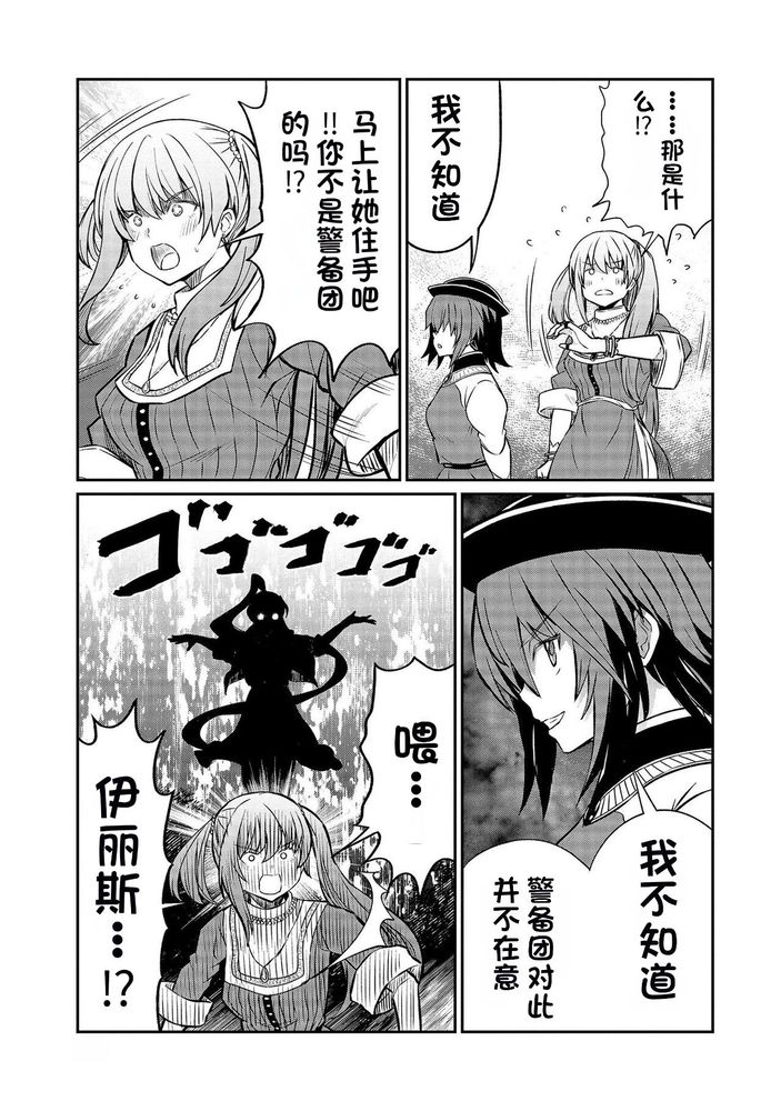 Kukkorose no Himekishi to nari, Yuri Shoukan de Hataraku koto ni Narimashita Ch.1-30 page 455 - slime kissing hentai manga - read online free