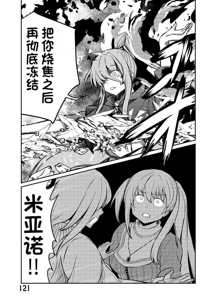 Kukkorose no Himekishi to nari, Yuri Shoukan de Hataraku koto ni Narimashita Ch.1-30 page 457 - slime kissing hentai manga - read online free