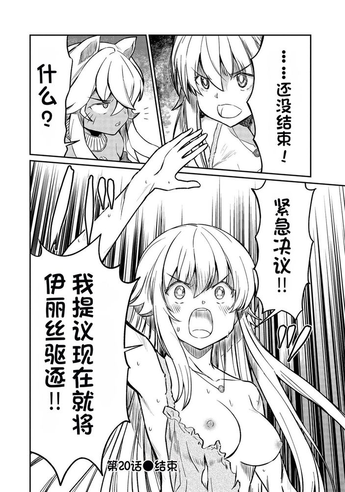 Kukkorose no Himekishi to nari, Yuri Shoukan de Hataraku koto ni Narimashita Ch.1-30 page 460 - slime kissing hentai manga - read online free