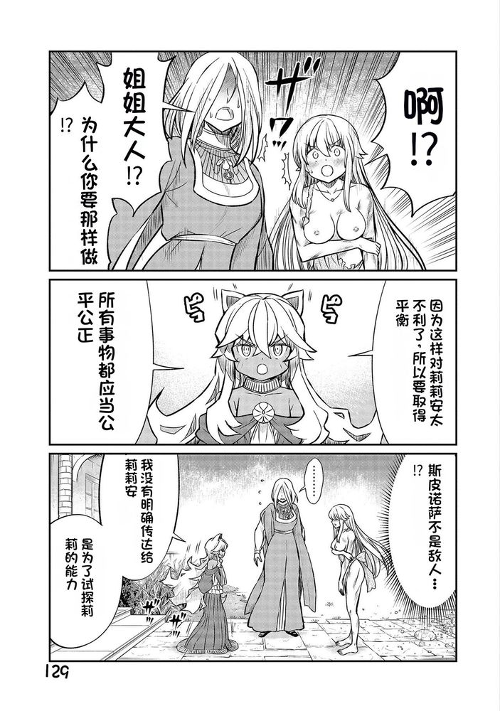 Kukkorose no Himekishi to nari, Yuri Shoukan de Hataraku koto ni Narimashita Ch.1-30 page 465 - slime kissing hentai manga - read online free