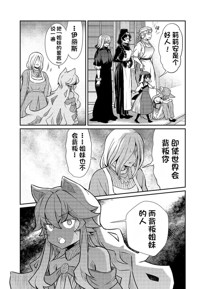 Kukkorose no Himekishi to nari, Yuri Shoukan de Hataraku koto ni Narimashita Ch.1-30 page 467 - slime kissing hentai manga - read online free