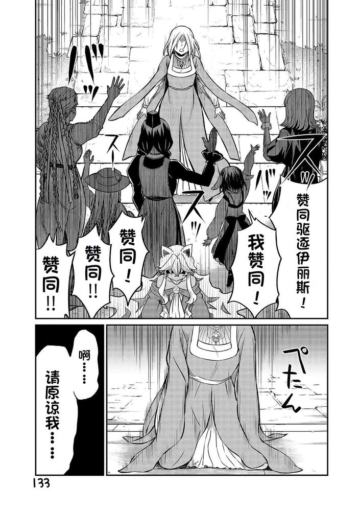 Kukkorose no Himekishi to nari, Yuri Shoukan de Hataraku koto ni Narimashita Ch.1-30 page 469 - slime kissing hentai manga - read online free