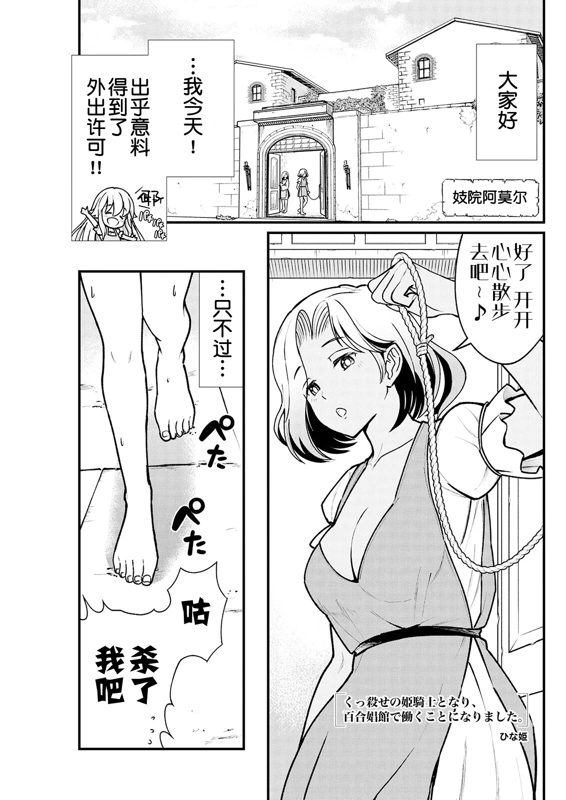 Kukkorose no Himekishi to nari, Yuri Shoukan de Hataraku koto ni Narimashita Ch.1-30 page 47 - slime kissing hentai manga - read online free