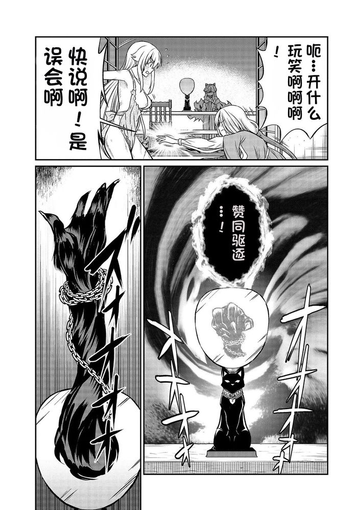 Kukkorose no Himekishi to nari, Yuri Shoukan de Hataraku koto ni Narimashita Ch.1-30 page 471 - slime kissing hentai manga - read online free