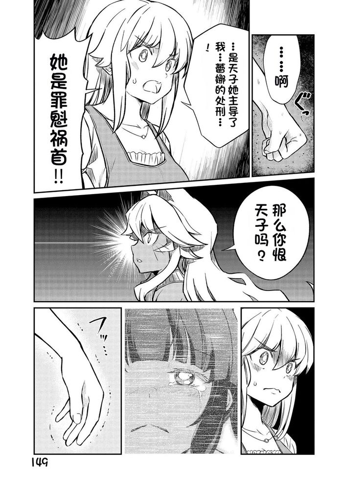 Kukkorose no Himekishi to nari, Yuri Shoukan de Hataraku koto ni Narimashita Ch.1-30 page 485 - slime kissing hentai manga - read online free