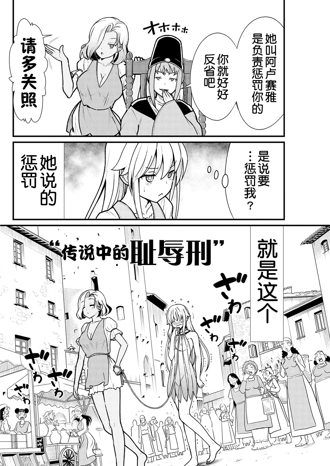 Kukkorose no Himekishi to nari, Yuri Shoukan de Hataraku koto ni Narimashita Ch.1-30 page 50 - blindfold rough translation hentai manga - read online free