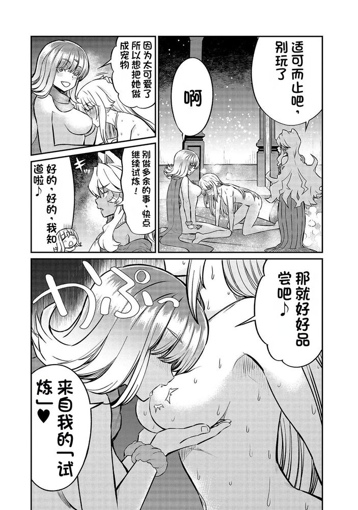 Kukkorose no Himekishi to nari, Yuri Shoukan de Hataraku koto ni Narimashita Ch.1-30 page 504 - slime kissing hentai manga - read online free
