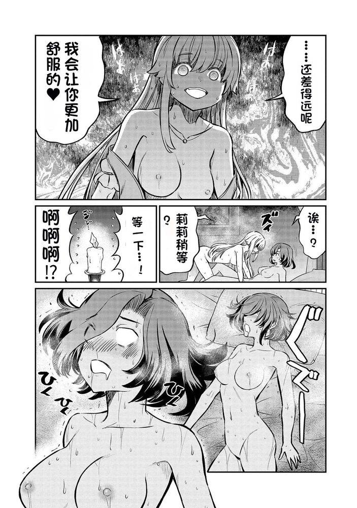 Kukkorose no Himekishi to nari, Yuri Shoukan de Hataraku koto ni Narimashita Ch.1-30 page 513 - slime kissing hentai manga - read online free