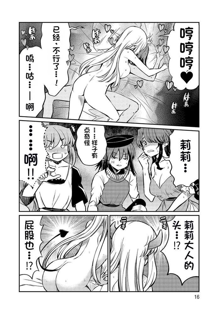 Kukkorose no Himekishi to nari, Yuri Shoukan de Hataraku koto ni Narimashita Ch.1-30 page 514 - slime kissing hentai manga - read online free