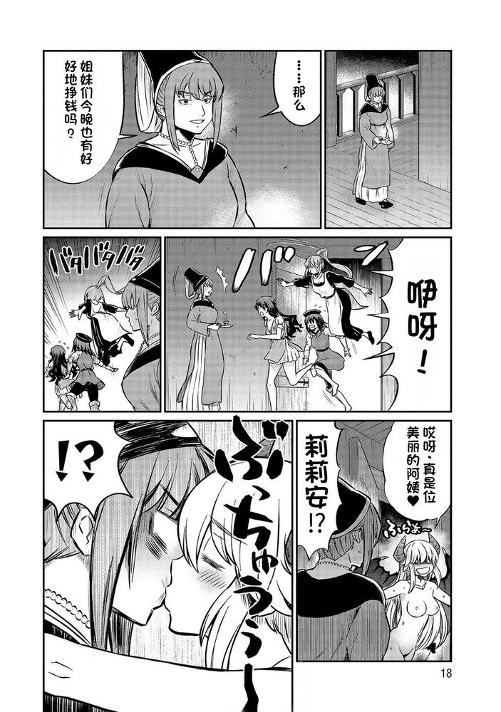 Kukkorose no Himekishi to nari, Yuri Shoukan de Hataraku koto ni Narimashita Ch.1-30 page 516 - slime kissing hentai manga - read online free
