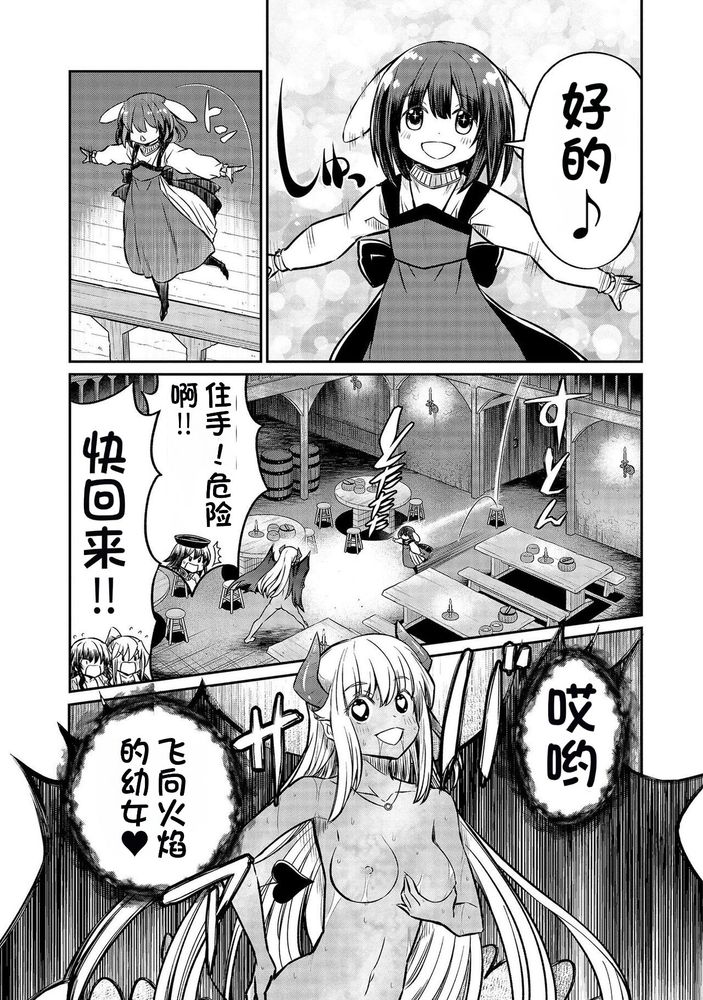 Kukkorose no Himekishi to nari, Yuri Shoukan de Hataraku koto ni Narimashita Ch.1-30 page 521 - slime kissing hentai manga - read online free