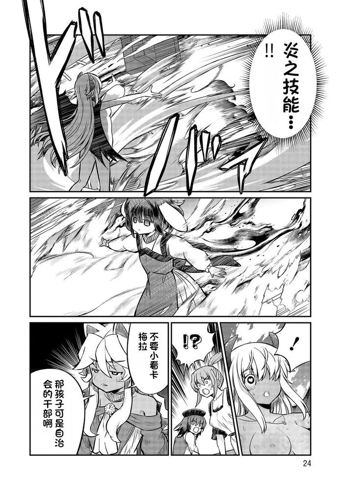 Kukkorose no Himekishi to nari, Yuri Shoukan de Hataraku koto ni Narimashita Ch.1-30 page 522 - slime kissing hentai manga - read online free