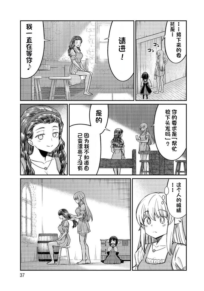 Kukkorose no Himekishi to nari, Yuri Shoukan de Hataraku koto ni Narimashita Ch.1-30 page 535 - slime kissing hentai manga - read online free