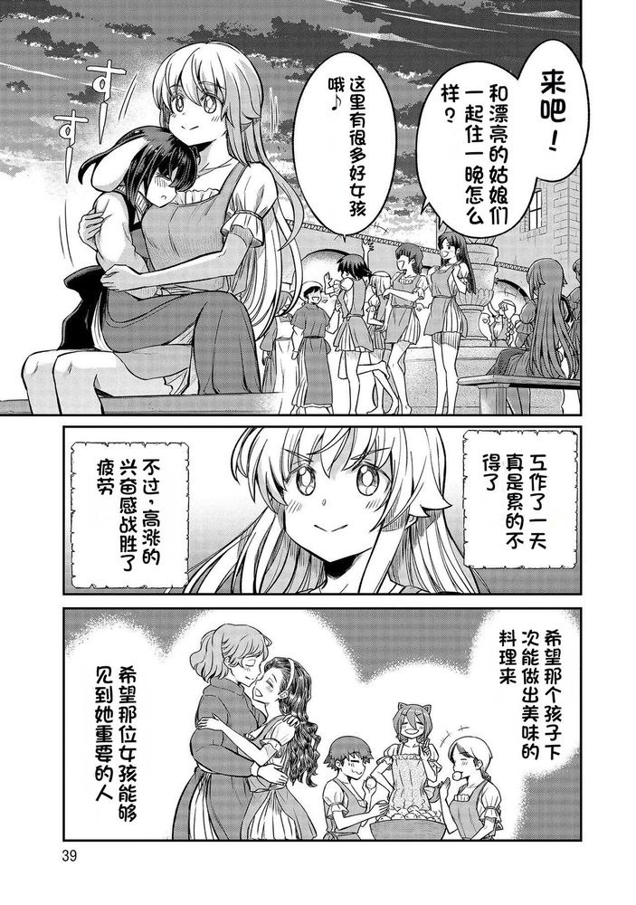 Kukkorose no Himekishi to nari, Yuri Shoukan de Hataraku koto ni Narimashita Ch.1-30 page 537 - slime kissing hentai manga - read online free