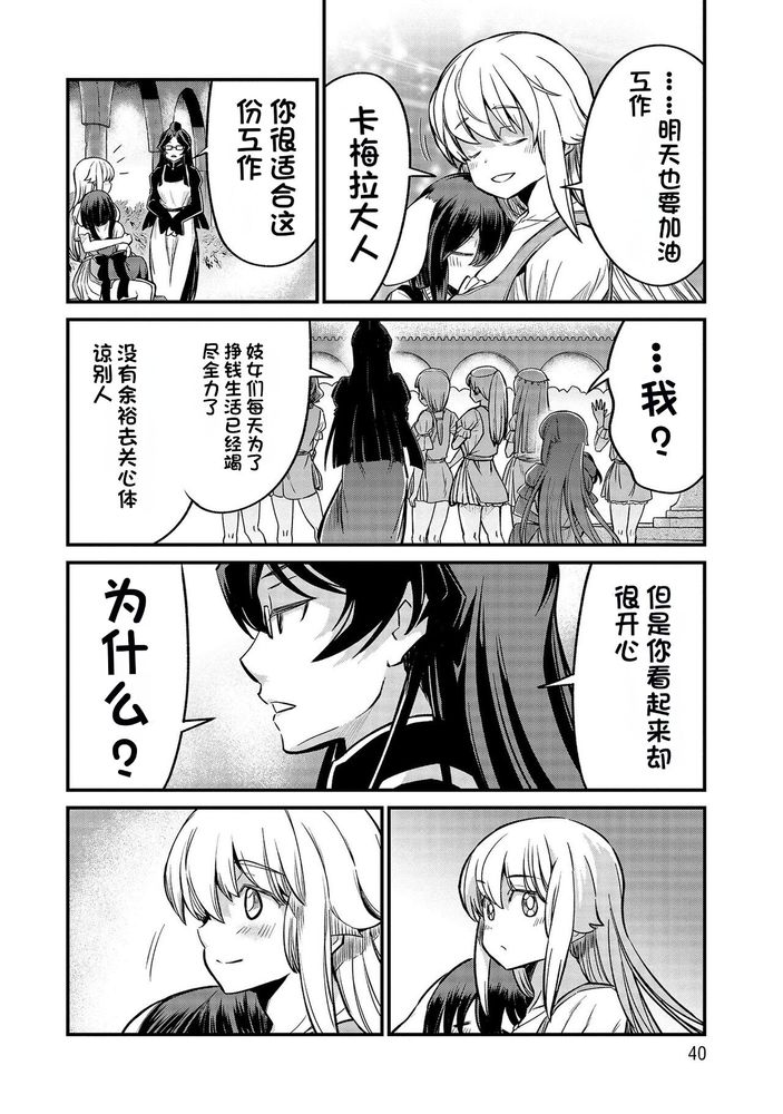 Kukkorose no Himekishi to nari, Yuri Shoukan de Hataraku koto ni Narimashita Ch.1-30 page 538 - slime kissing hentai manga - read online free