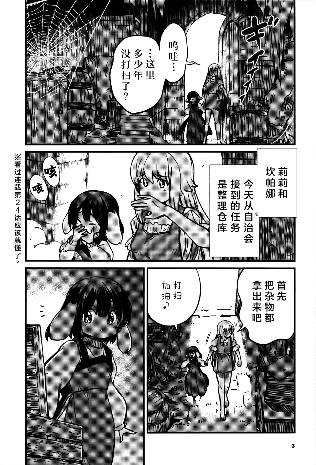 Kukkorose no Himekishi to nari, Yuri Shoukan de Hataraku koto ni Narimashita Ch.1-30 page 547 - slime kissing hentai manga - read online free