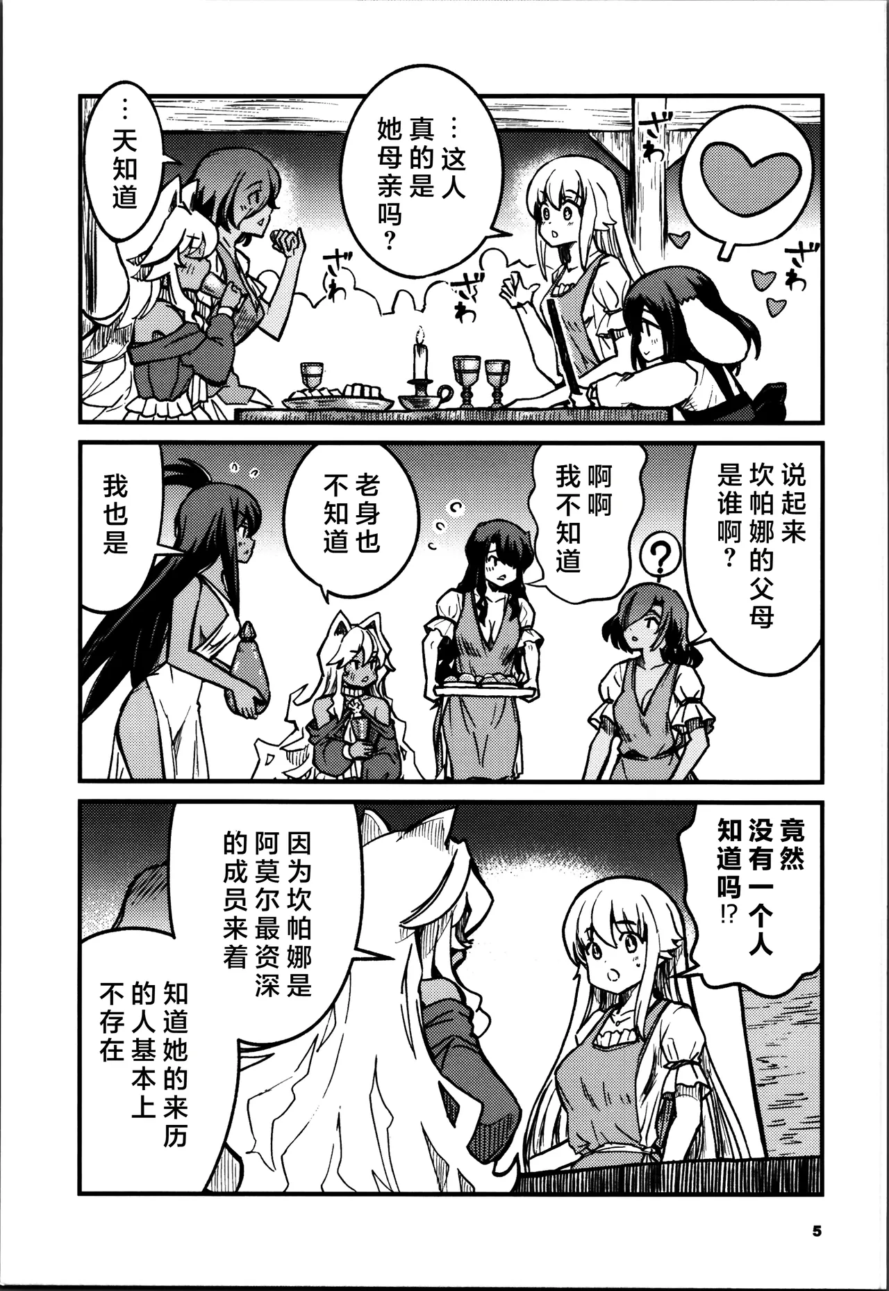 Kukkorose no Himekishi to nari, Yuri Shoukan de Hataraku koto ni Narimashita Ch.1-30 page 549 - slime kissing hentai manga - read online free