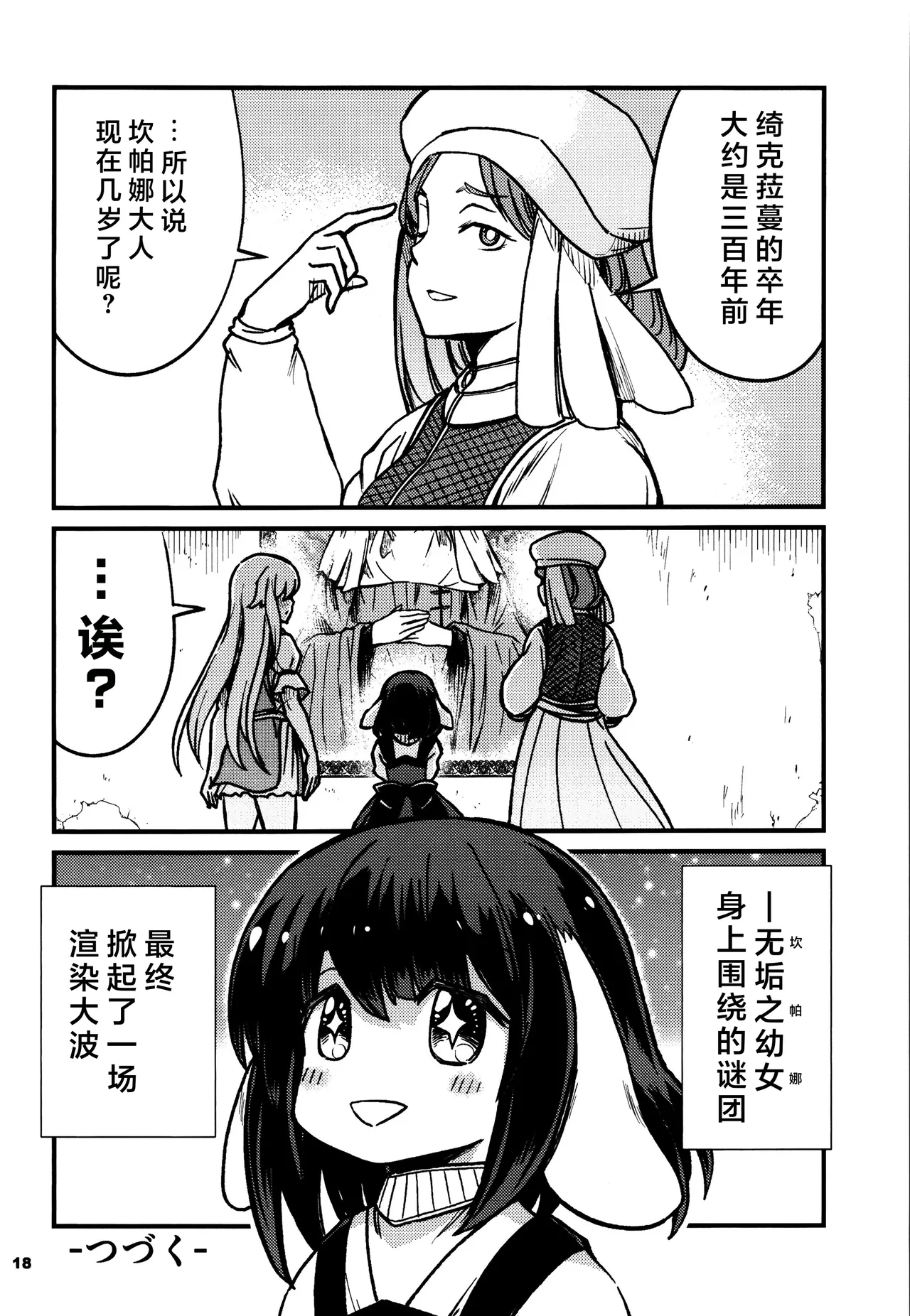 Kukkorose no Himekishi to nari, Yuri Shoukan de Hataraku koto ni Narimashita Ch.1-30 page 562 - slime kissing hentai manga - read online free
