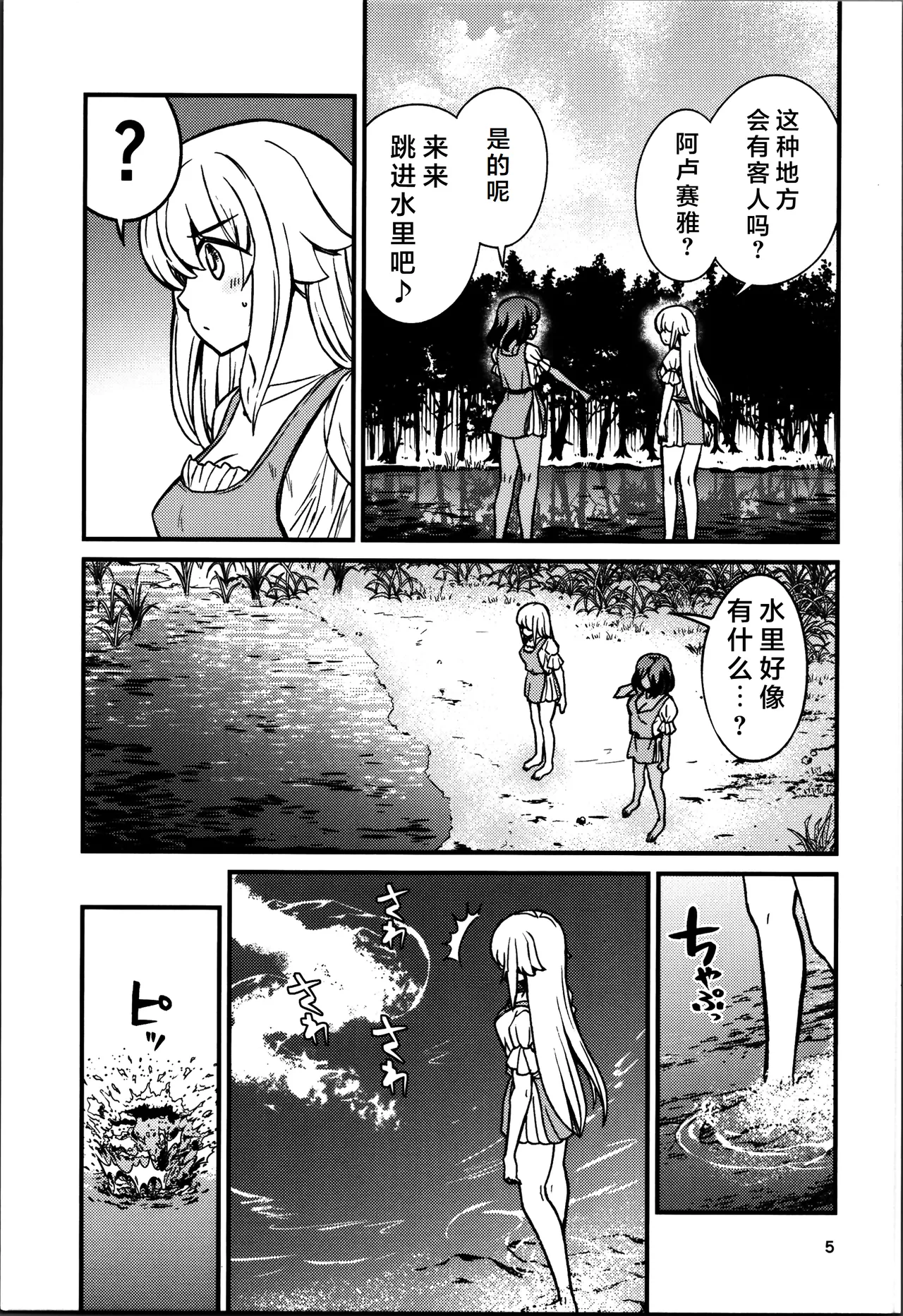Kukkorose no Himekishi to nari, Yuri Shoukan de Hataraku koto ni Narimashita Ch.1-30 page 569 - slime kissing hentai manga - read online free