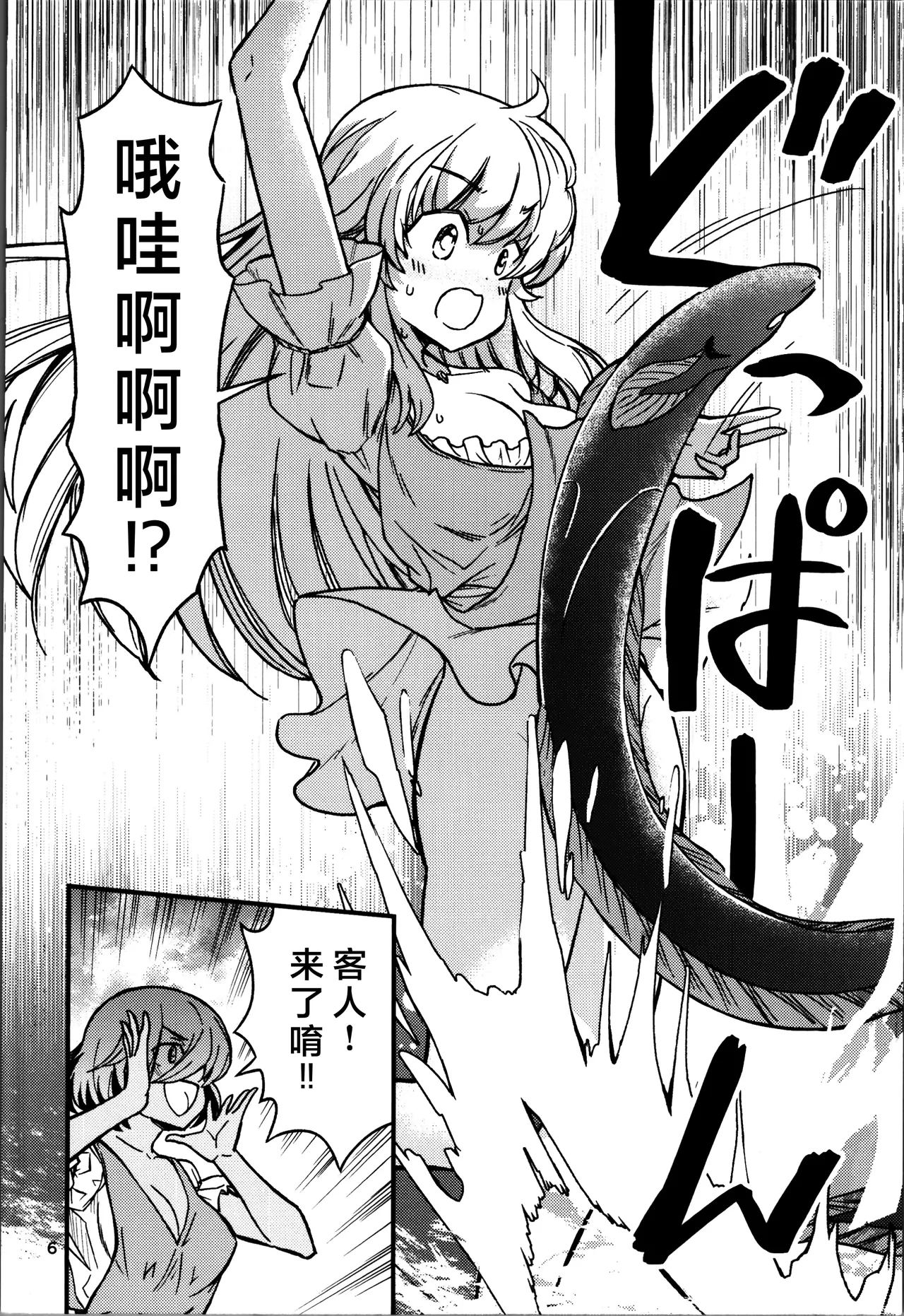 Kukkorose no Himekishi to nari, Yuri Shoukan de Hataraku koto ni Narimashita Ch.1-30 page 570 - slime kissing hentai manga - read online free