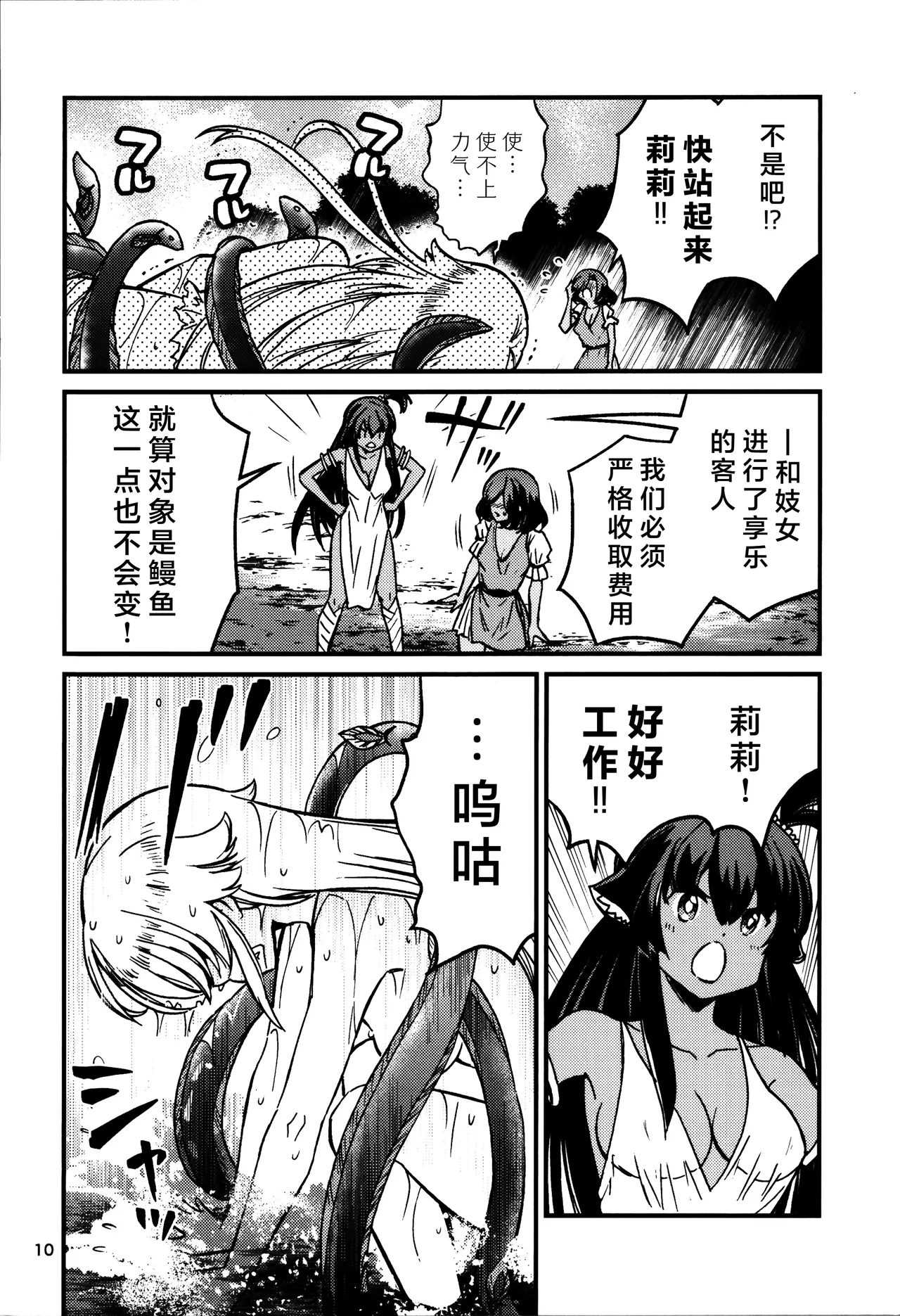 Kukkorose no Himekishi to nari, Yuri Shoukan de Hataraku koto ni Narimashita Ch.1-30 page 574 - slime kissing hentai manga - read online free