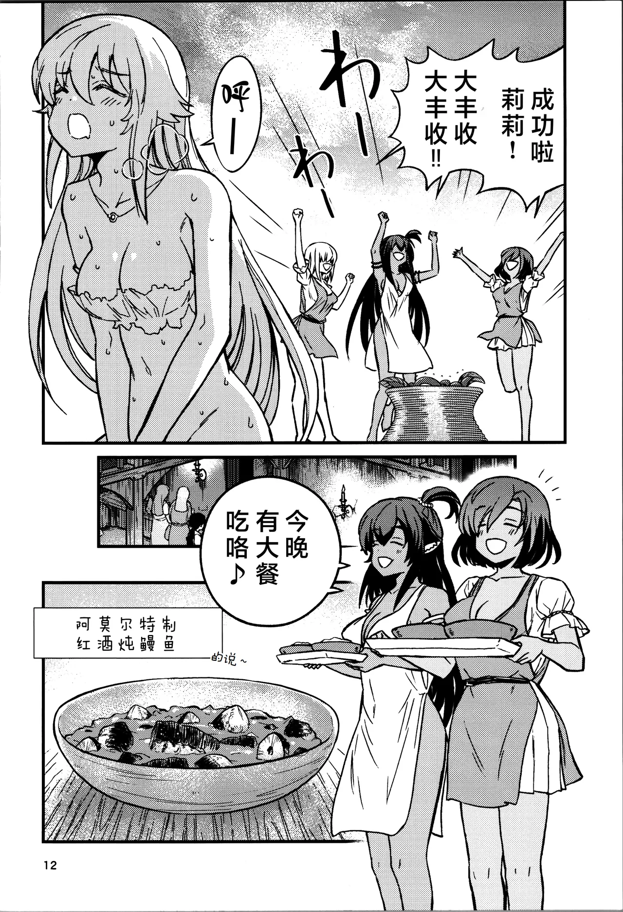 Kukkorose no Himekishi to nari, Yuri Shoukan de Hataraku koto ni Narimashita Ch.1-30 page 576 - slime kissing hentai manga - read online free
