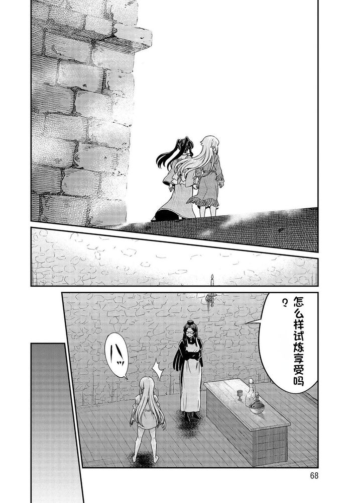 Kukkorose no Himekishi to nari, Yuri Shoukan de Hataraku koto ni Narimashita Ch.1-30 page 603 - slime kissing hentai manga - read online free