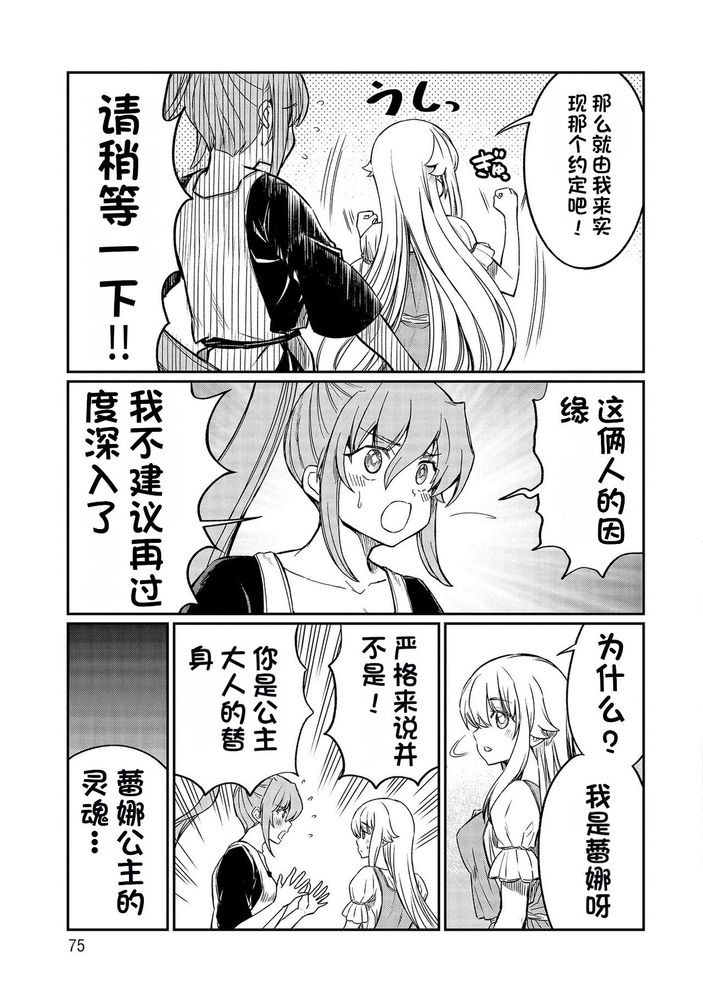 Kukkorose no Himekishi to nari, Yuri Shoukan de Hataraku koto ni Narimashita Ch.1-30 page 610 - slime kissing hentai manga - read online free