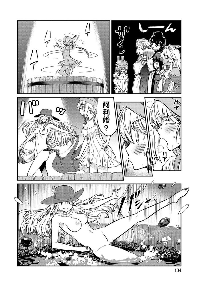 Kukkorose no Himekishi to nari, Yuri Shoukan de Hataraku koto ni Narimashita Ch.1-30 page 639 - slime kissing hentai manga - read online free