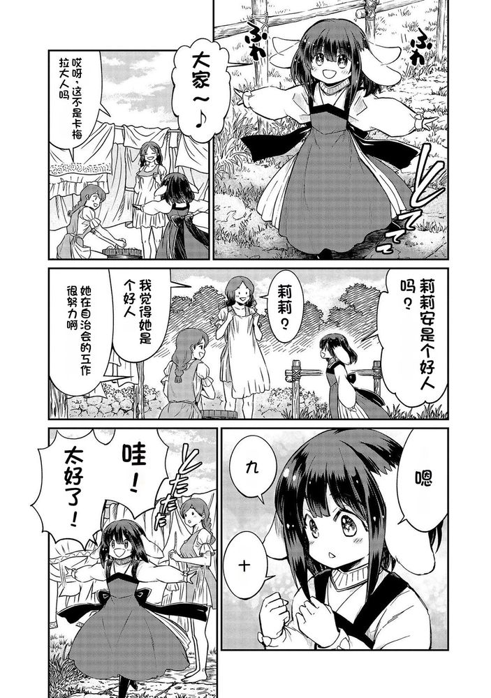Kukkorose no Himekishi to nari, Yuri Shoukan de Hataraku koto ni Narimashita Ch.1-30 page 644 - slime kissing hentai manga - read online free