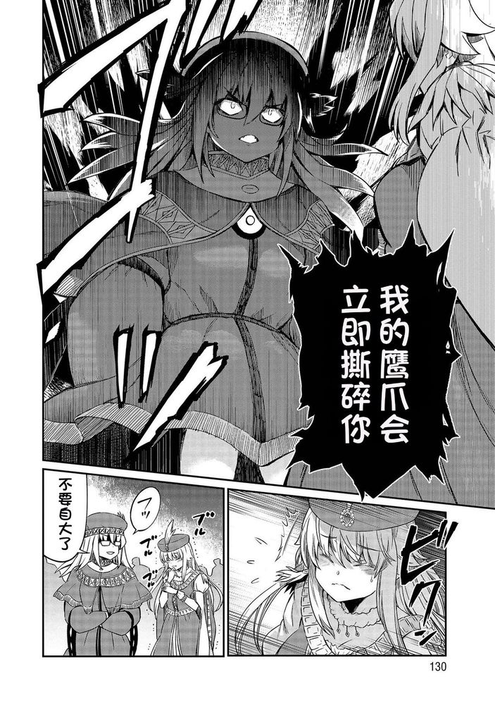 Kukkorose no Himekishi to nari, Yuri Shoukan de Hataraku koto ni Narimashita Ch.1-30 page 665 - slime kissing hentai manga - read online free