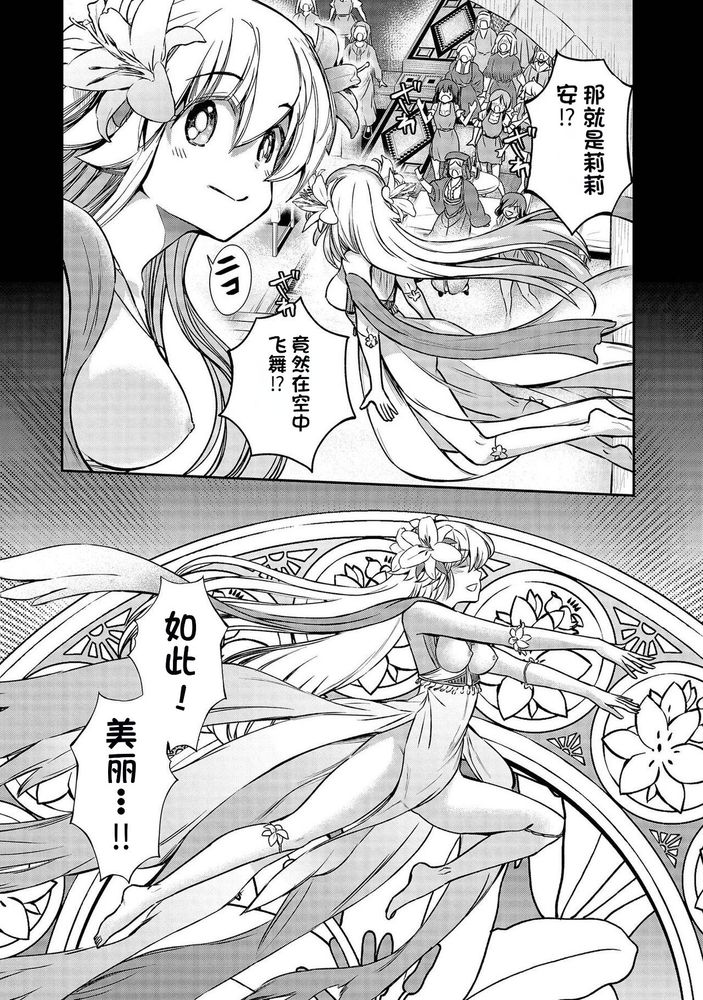 Kukkorose no Himekishi to nari, Yuri Shoukan de Hataraku koto ni Narimashita Ch.1-30 page 677 - slime kissing hentai manga - read online free