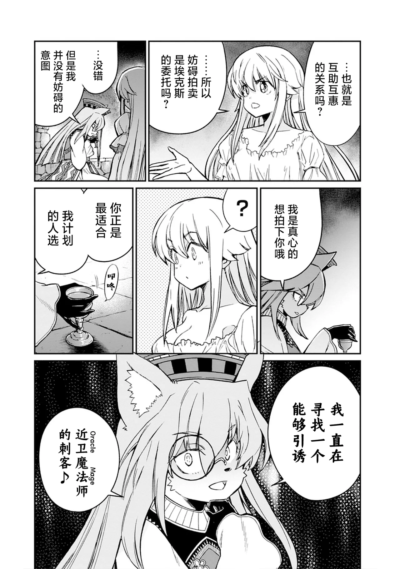 Kukkorose no Himekishi to nari, Yuri Shoukan de Hataraku koto ni Narimashita Ch.1-30 page 712 - slime kissing hentai manga - read online free