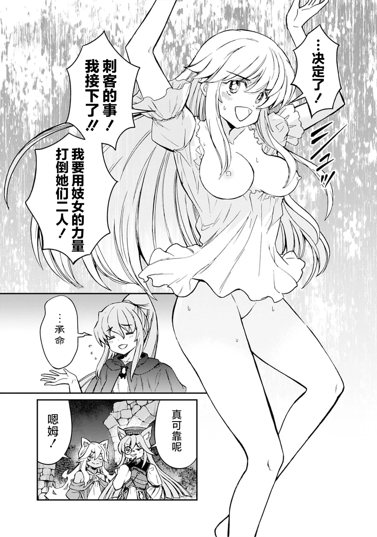 Kukkorose no Himekishi to nari, Yuri Shoukan de Hataraku koto ni Narimashita Ch.1-30 page 719 - slime kissing hentai manga - read online free