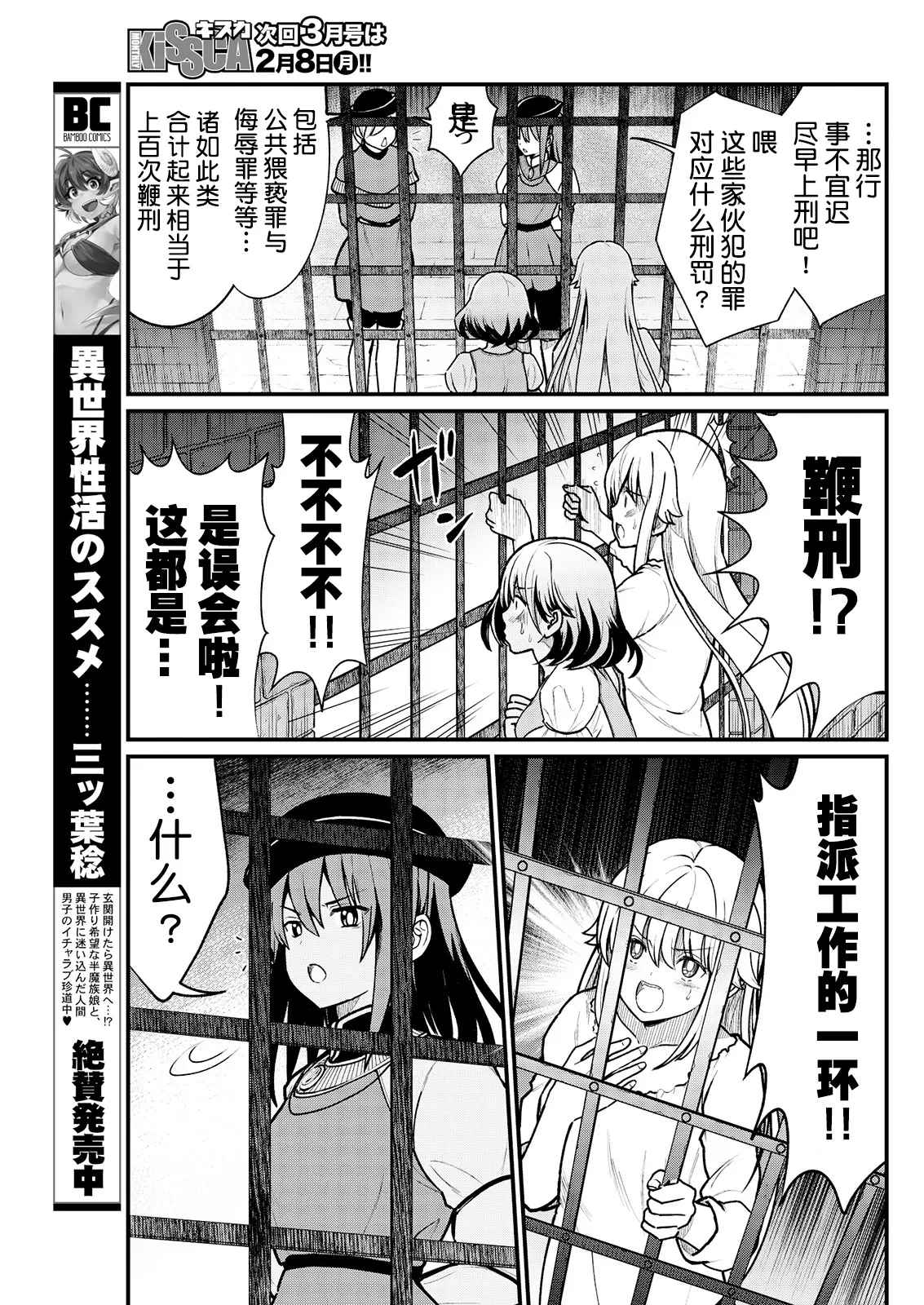 Kukkorose no Himekishi to nari, Yuri Shoukan de Hataraku koto ni Narimashita Ch.1-30 page 74 - slime kissing hentai manga - read online free