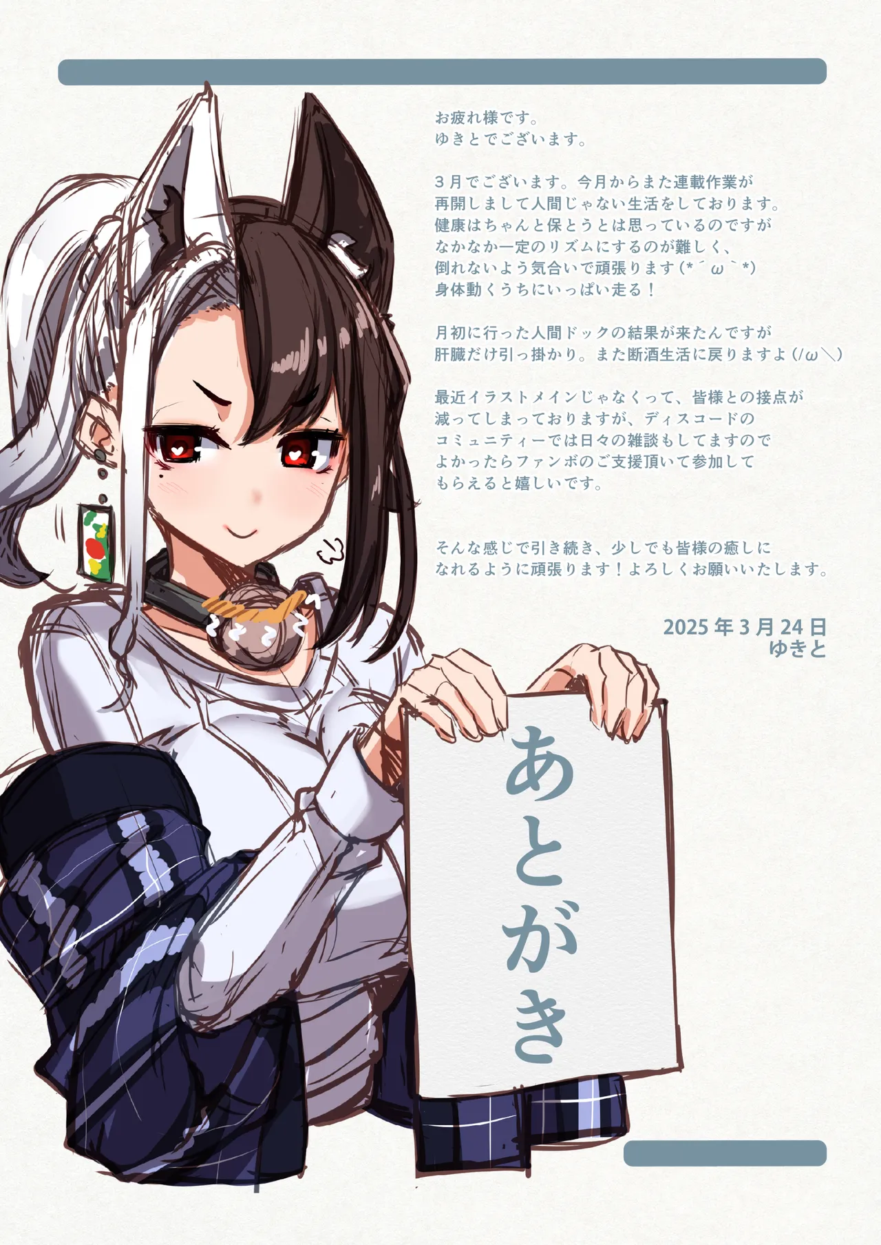 ゆきばこ～2025年3月号～ page 23 touhou project parody - big breasts hentai manga - read online free