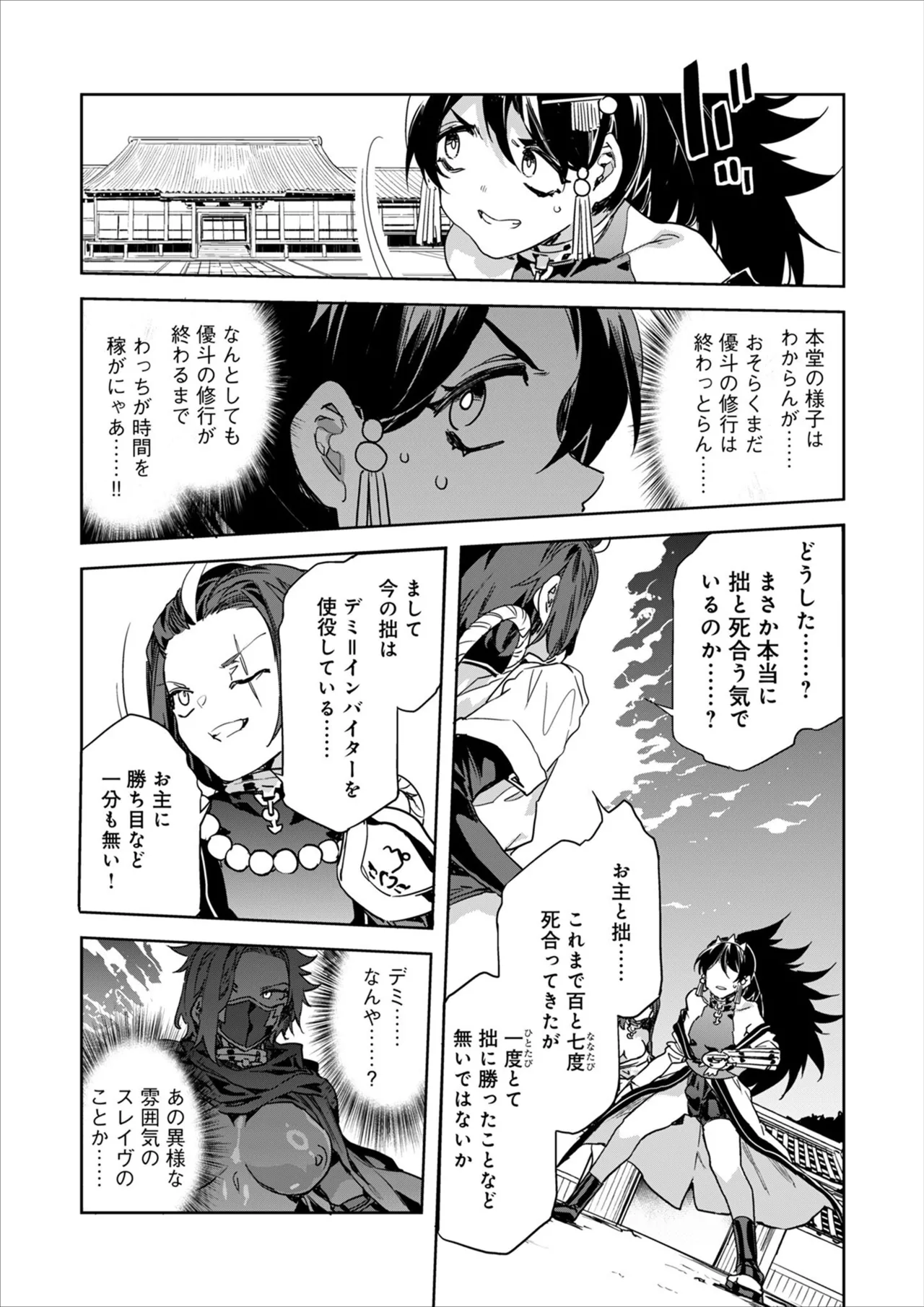 Luvslave Ch.34 page 11 - multi-work series hentai manga - read online free