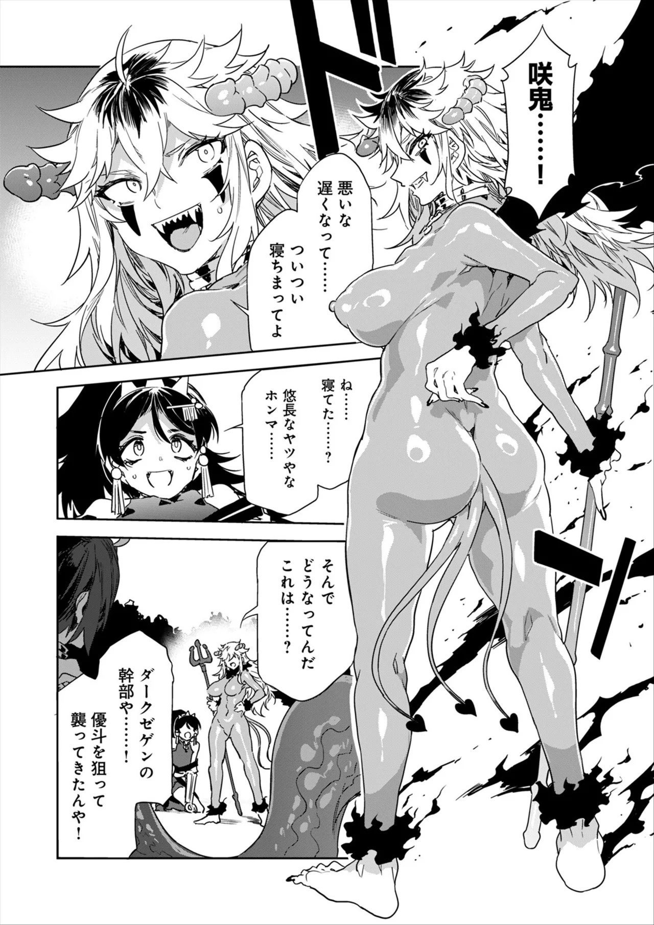 Luvslave Ch.34 - Page 21