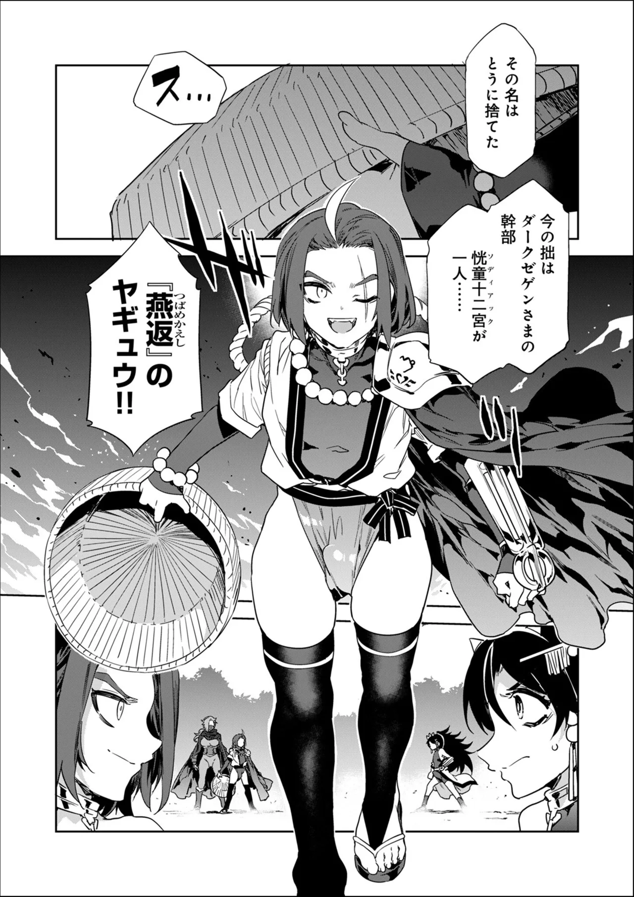 Luvslave Ch.34 - Page 8