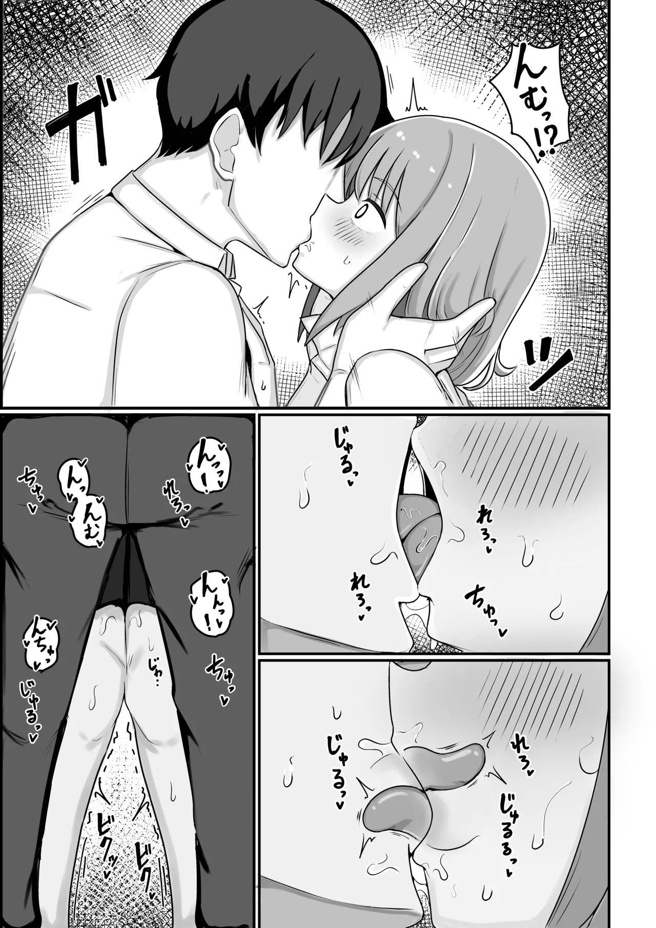 Ore ga Mesu de Kanojo ga Osu de - Page 19