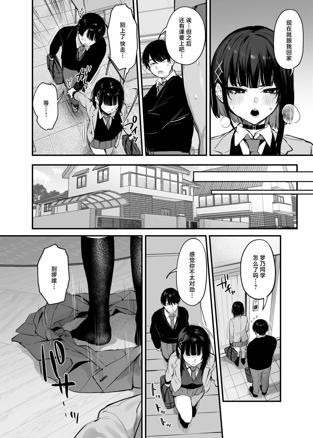 これはただの食事だからっ！｜我这只是进餐而已哦！ - Page 33