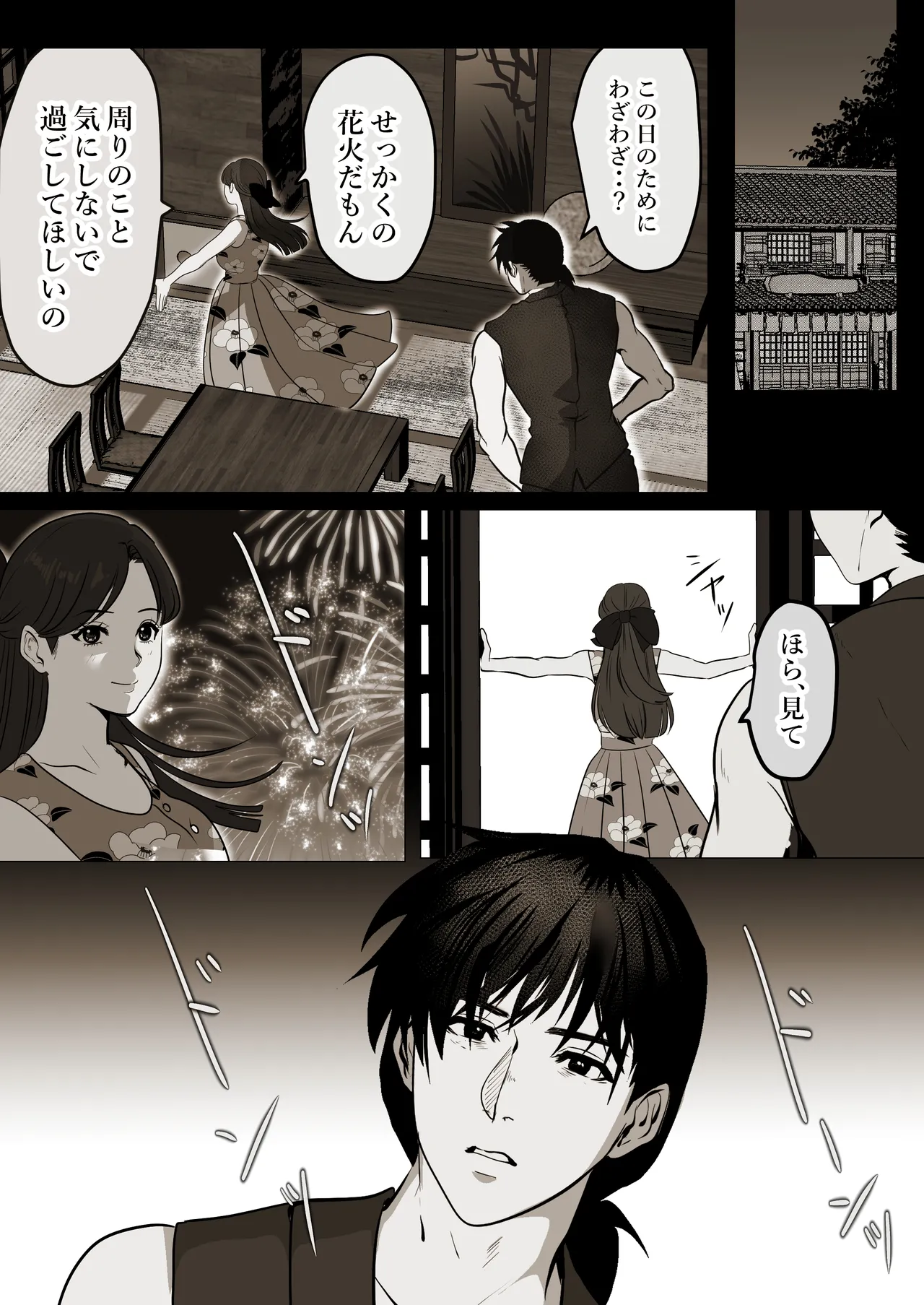 薄氷を踏む、君へ page 16 original parody - bandages muscle hentai manga - read online free