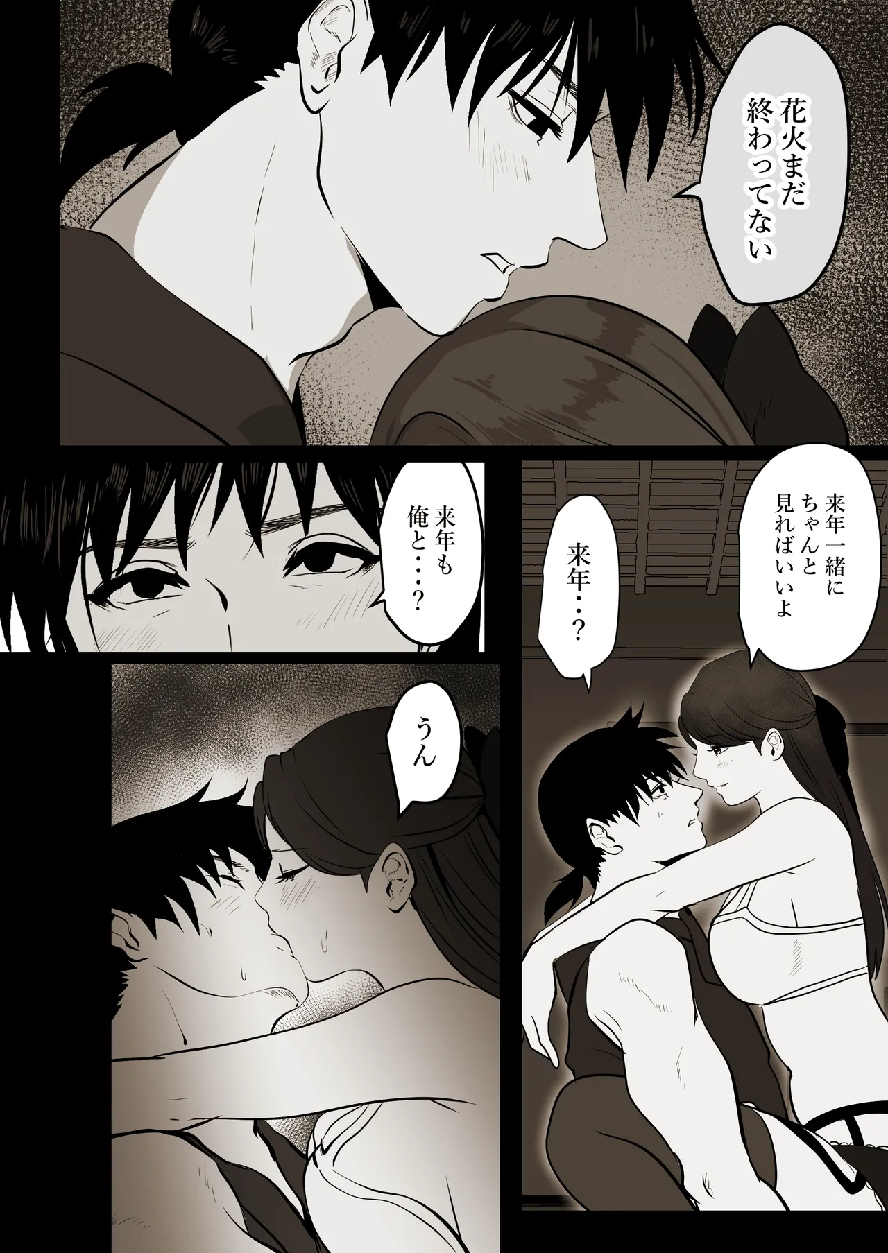 薄氷を踏む、君へ page 27 original parody - bandages muscle hentai manga - read online free