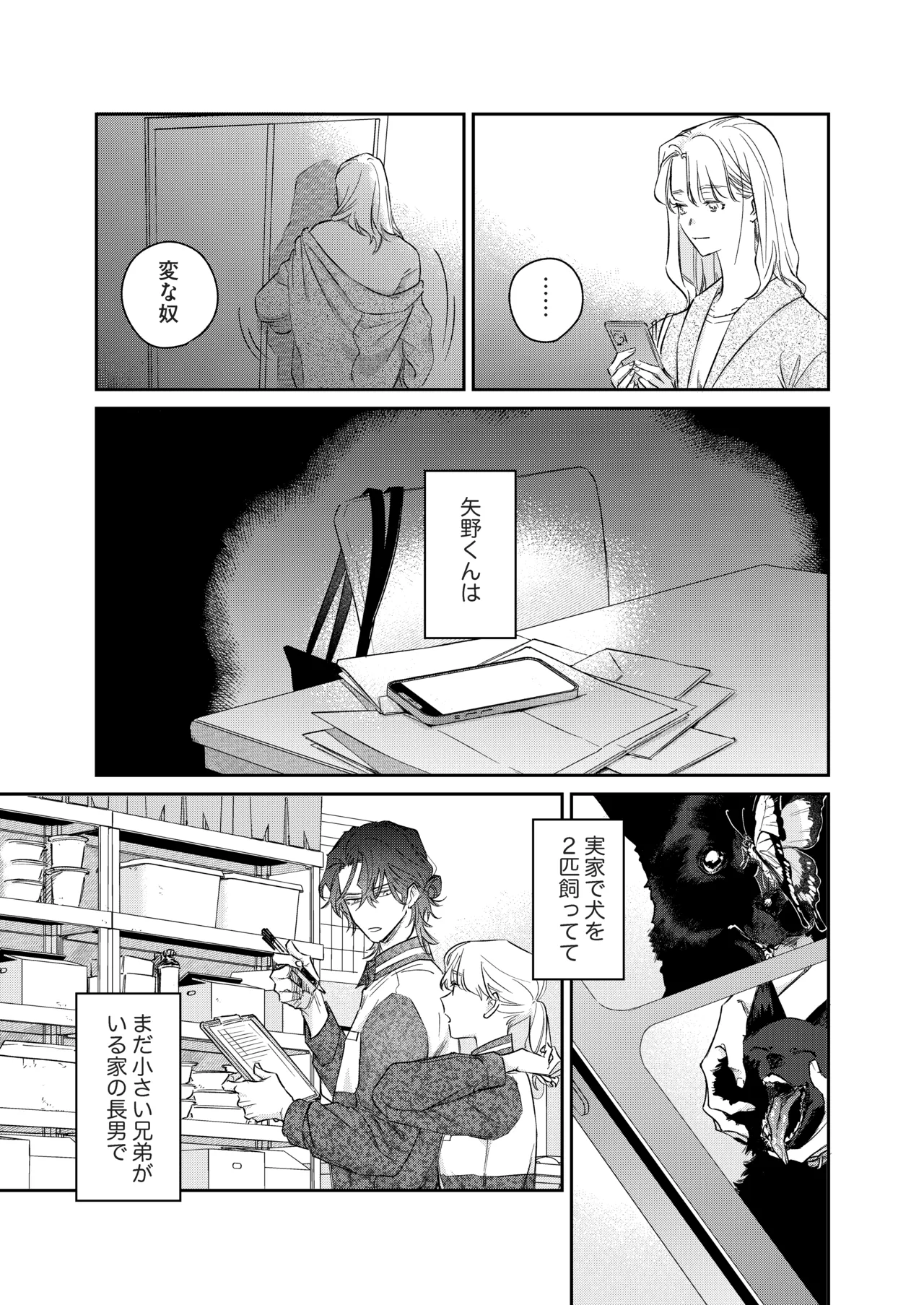 Ii Toshi Shite, Yano-kun to 4 Toshikoshi no Koi o Suru page 10 original parody - cunnilingus story arc hentai manga - read online free