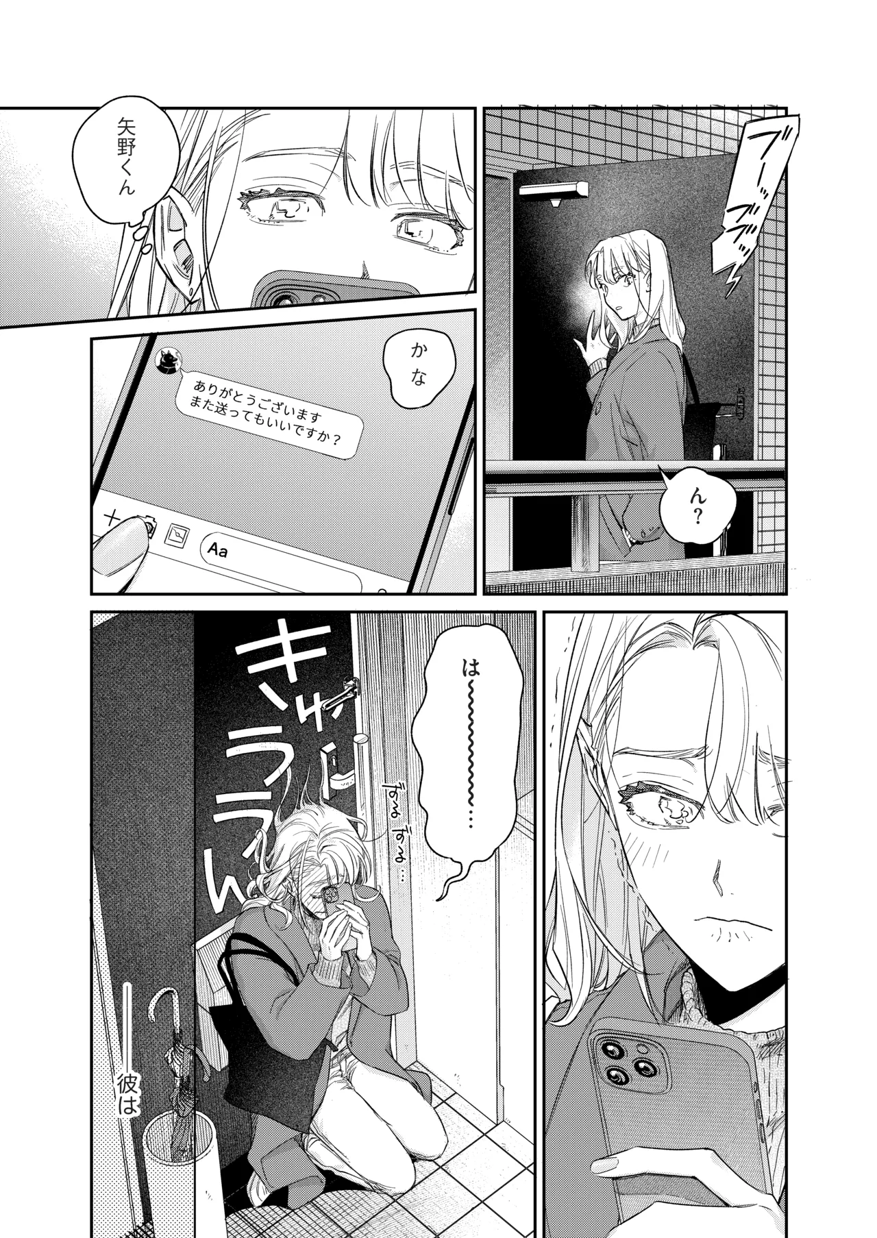 Ii Toshi Shite, Yano-kun to 4 Toshikoshi no Koi o Suru page 14 original parody - sole female sole male hentai manga - read online free