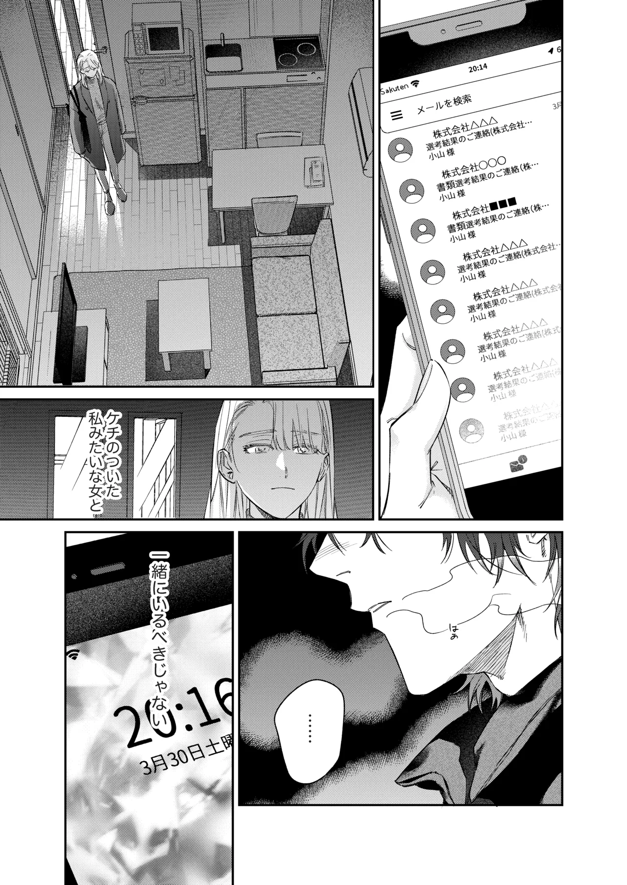 Ii Toshi Shite, Yano-kun to 4 Toshikoshi no Koi o Suru page 16 original parody - cunnilingus story arc hentai manga - read online free