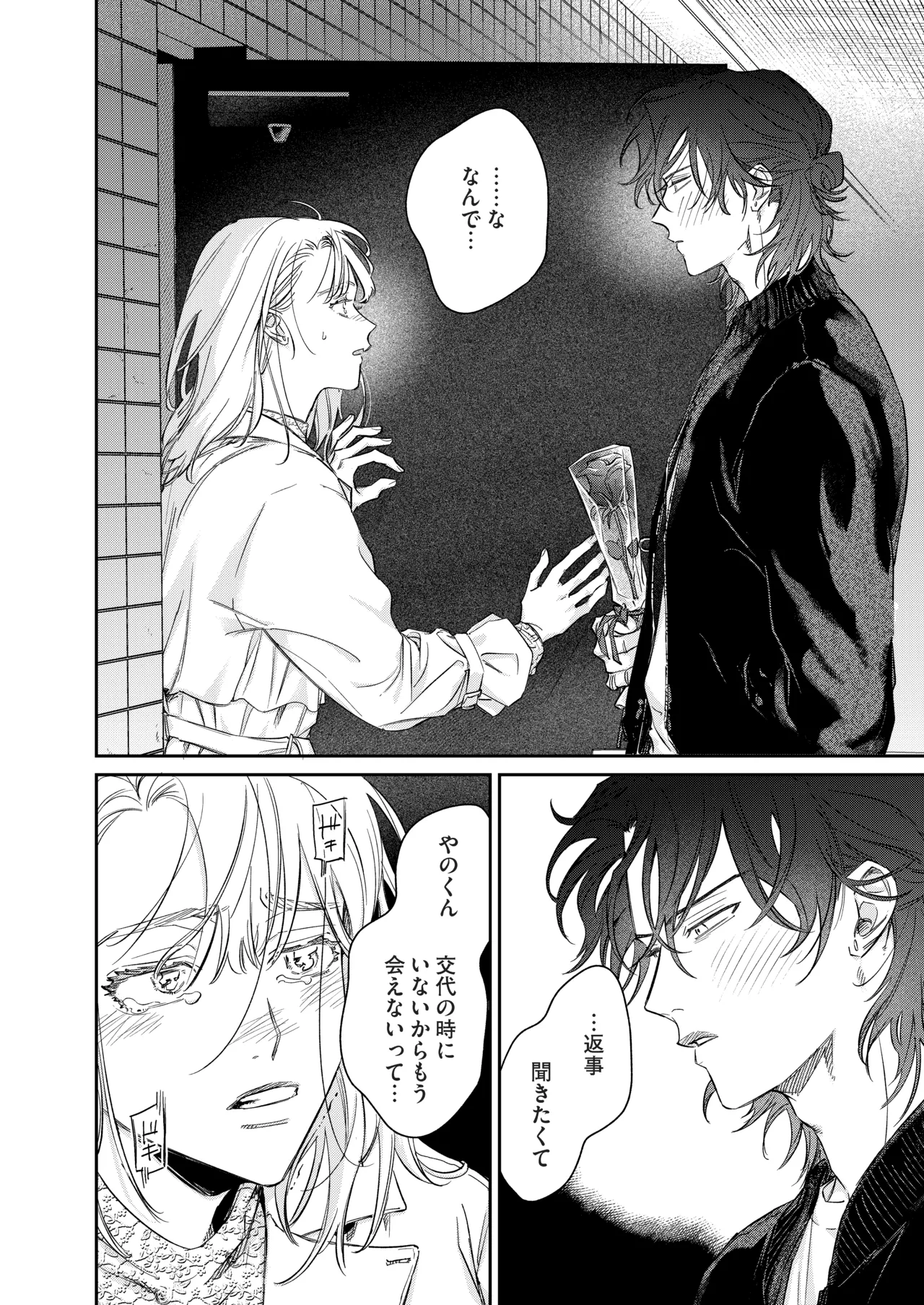 Ii Toshi Shite, Yano-kun to 4 Toshikoshi no Koi o Suru page 23 original parody - cunnilingus story arc hentai manga - read online free